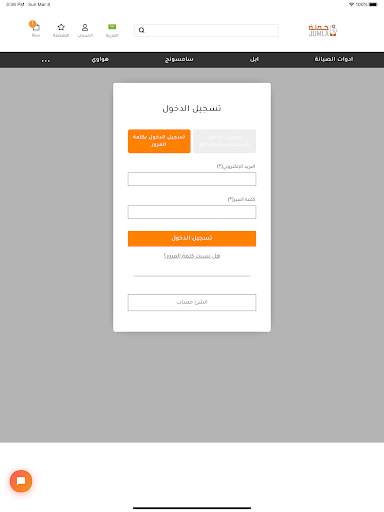 Jumla Mobile Store screenshot 11