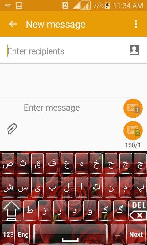 Persian Keyboard screenshot 2