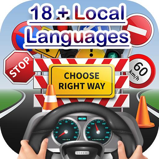 Saudi driving License Test Practice - Dallah KSA иконка