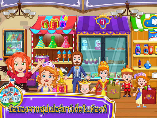 My Little Princess : ร้านค้า screenshot 6