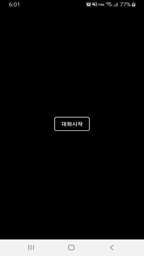랜덤채팅 - 친구만들기, 채팅, 랜챗 screenshot 2