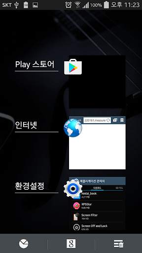 STBrowser - SecreT Browser screenshot 3
