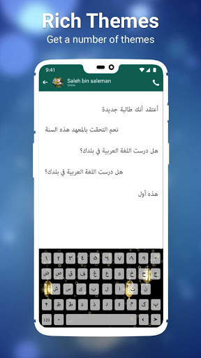 Arabic Keyboard Autotext screenshot 5