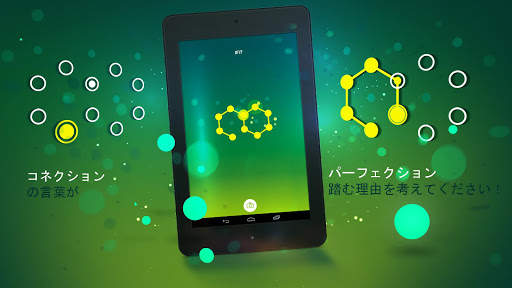 接続-ストレス解消、ドットゲーム screenshot 15