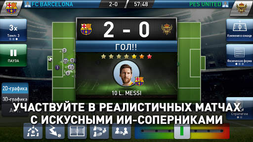 PES CLUB MANAGER скриншот 3