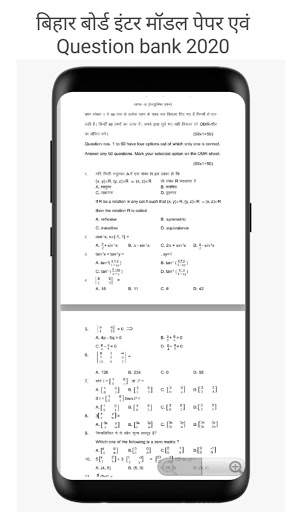 Bihar Board Model Paper 12th 2020, Model Set 2020 screenshot 7