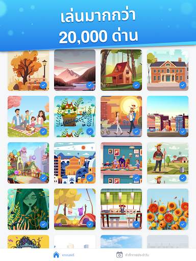 Differences - เกมจับผิดภาพ screenshot 9