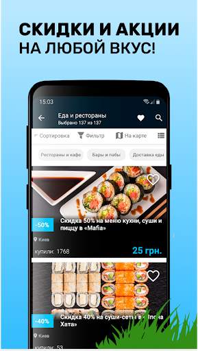 Pokupon и Superdeal - скидки, акции и распродажи screenshot 4