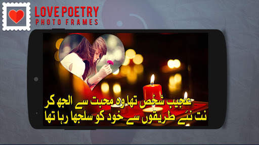 Love Poetry Photo Frames screenshot 6