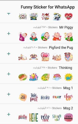 wastickerapps  Funny Stickers for WhatsApp screenshot 4