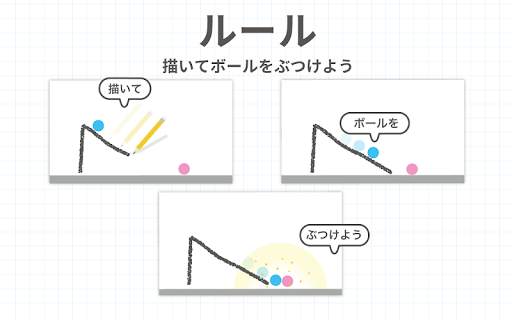 Brain Dots (ブレインドッツ) screenshot 2