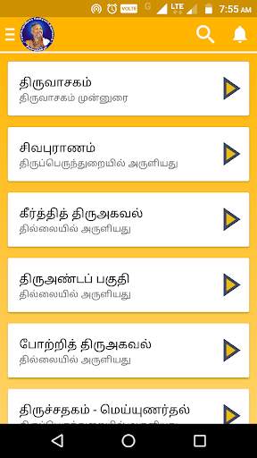 Siva Dhamodharan Iyya Lite screenshot 2