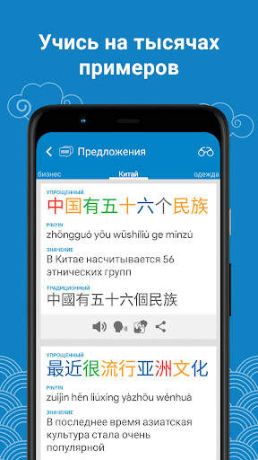 Учи китайский HSK3 Chinesimple скриншот 6