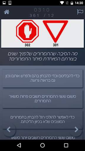 לימוד תאוריה 10 screenshot 3