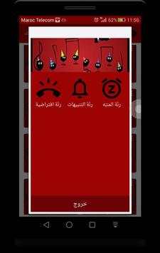 رنات بإسمك - بدون أنترنت 8 تصوير الشاشة