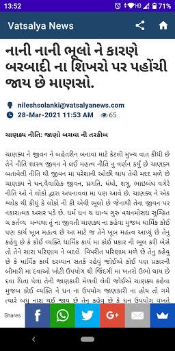 Vatsalya News screenshot 3