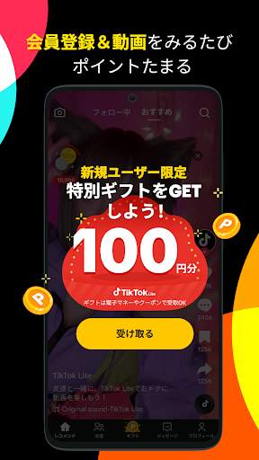 TikTok Lite screenshot 1