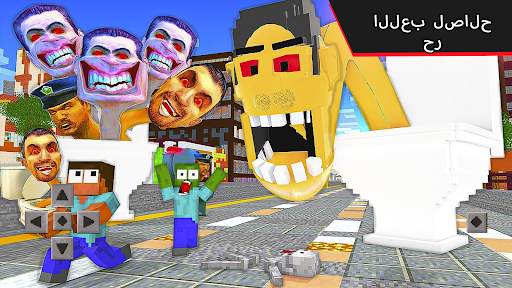 Skibidi Toilet Minecraft Mod 4 تصوير الشاشة