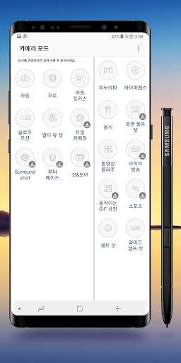 Edge Camera Modes screenshot 7