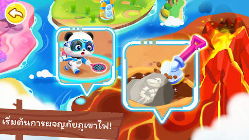 แพนด้าน้อย: ดูแลไดโนเสาร์ screenshot 2