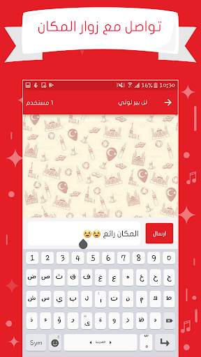 دليل اسطنبول istanbul directry screenshot 5