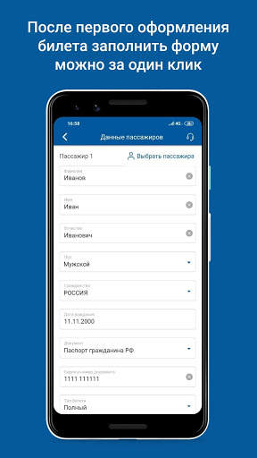 Липецкие рейсы screenshot 4