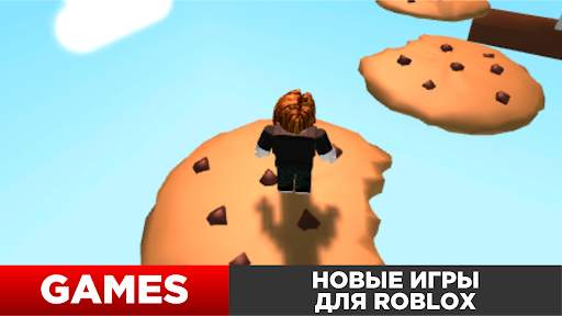Игры для роблокс скриншот 1