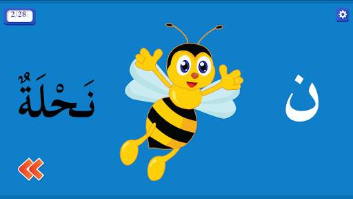 تعلم الحروف والحيوانات स्क्रीनशॉट 3