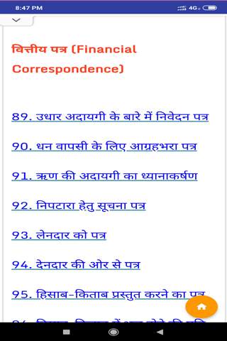 Hindi Letters Writing screenshot 6