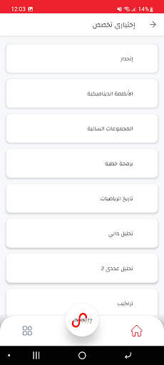 Infinity App hu 3 تصوير الشاشة