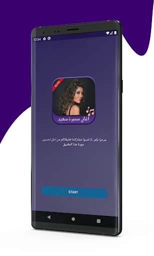 جميع اغاني سميرة سعيد 2020 Samira Said screenshot 1