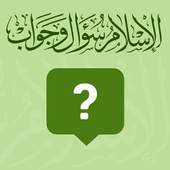Islam Question & Answer 1.2