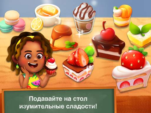 История кондитерской 2 скриншот 8