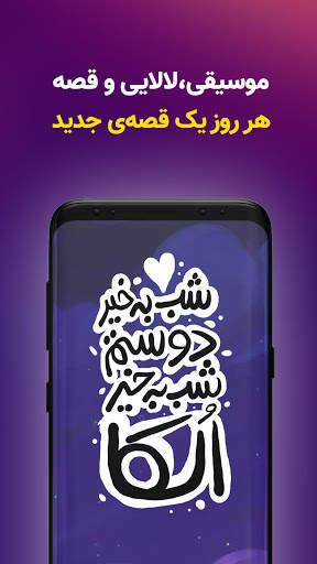 آی قصه iGhe3 screenshot 3