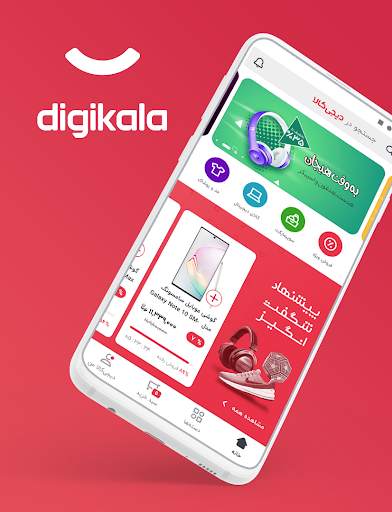 Digikala screenshot 1