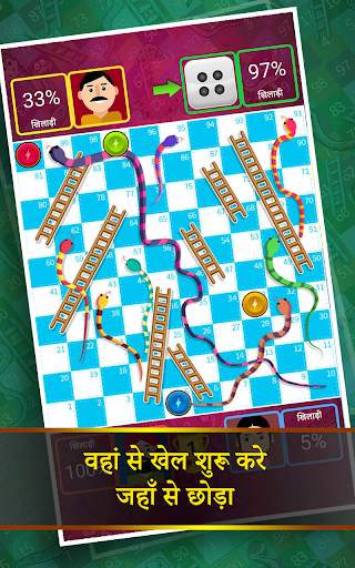 अपना लूडो स्क्रीनशॉट 4