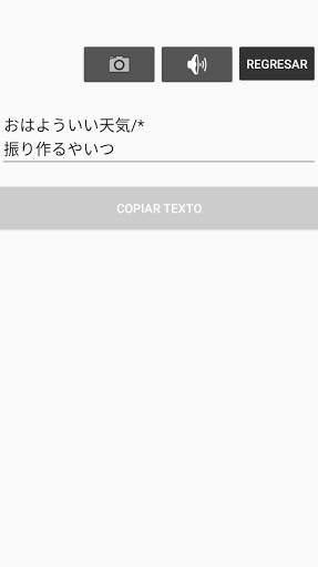 Mini Diccionario Japones screenshot 3