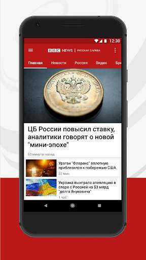 BBC News | Новости Би-би-си screenshot 1