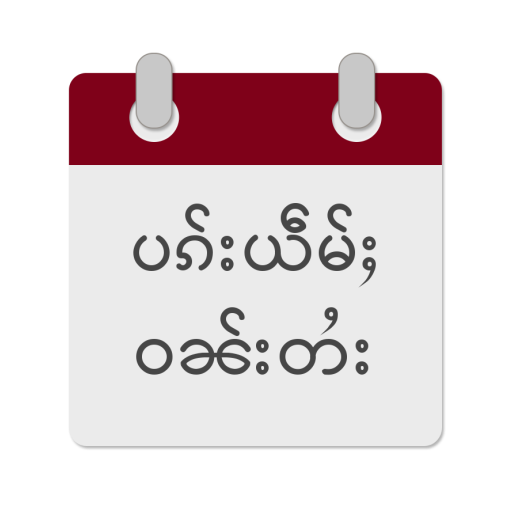 Tai Calendar icon