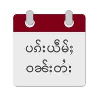 Tai Calendar icon