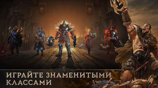 Diablo Immortal скриншот 2