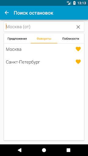 Busradar: поиск автобусных рейсов скриншот 7