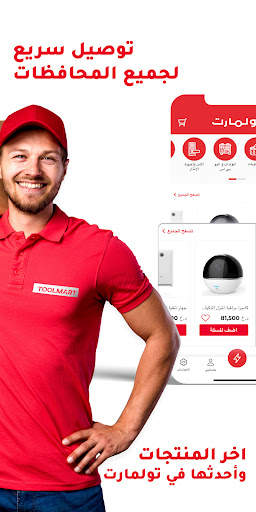 ToolMart: Hardware Online Shop screenshot 5