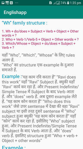 English tense in Hindi - English grammar in Hindi screenshot 8