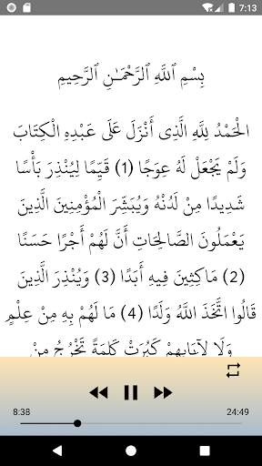 Huthaify Quran mp3 offline screenshot 6