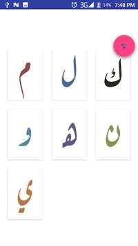 Alif Baa Taa screenshot 6
