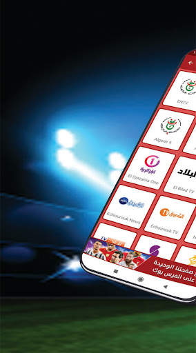yacine live tv : yalla shout tv screenshot 6