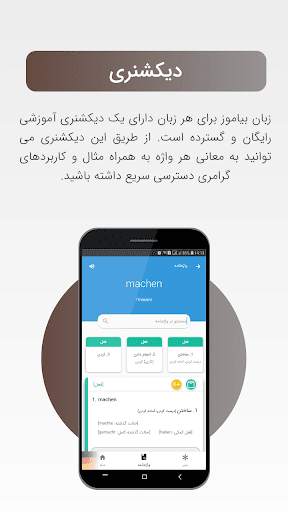 زبان بیاموز | آموزش زبان‌های خارجی 8 تصوير الشاشة