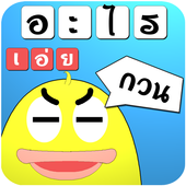 ari guan guan icon