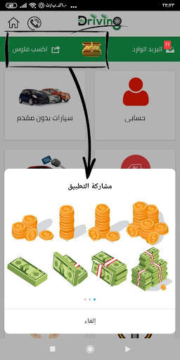 Driving | درايفنج screenshot 1
